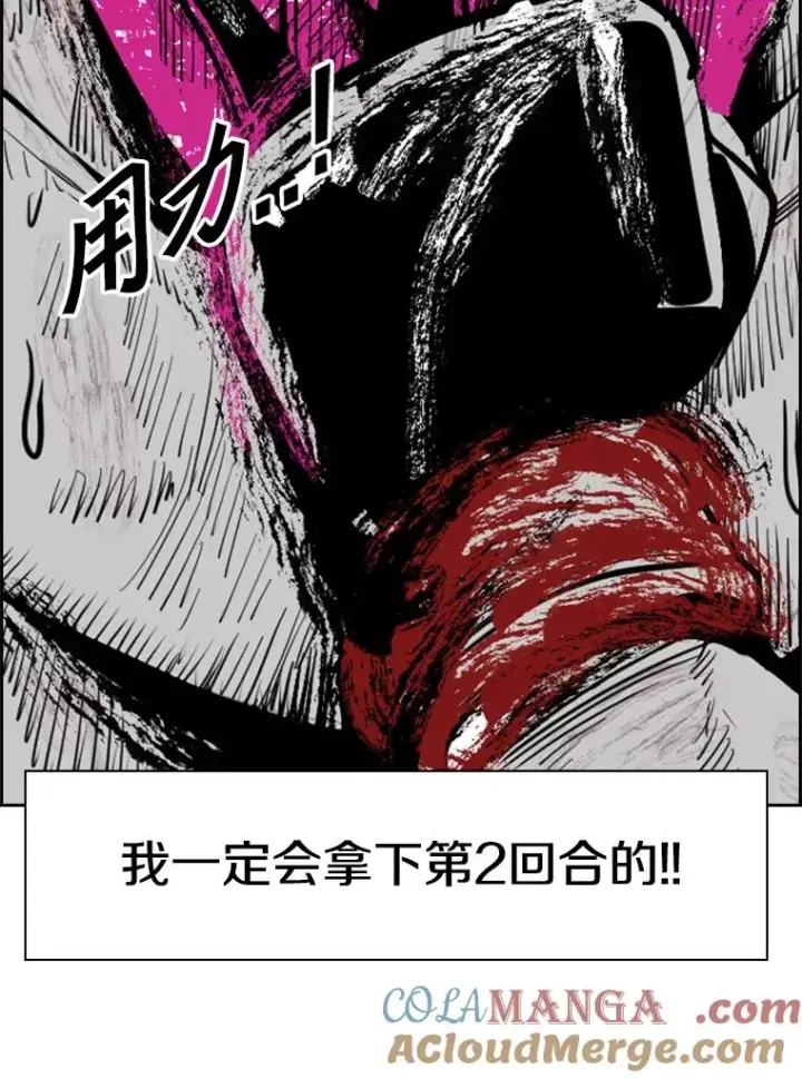 漫画《鲨鱼》203.遇强则强第121张图