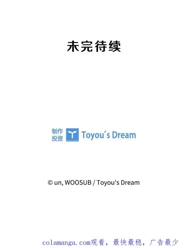 漫画《鲨鱼》203.遇强则强第122张图