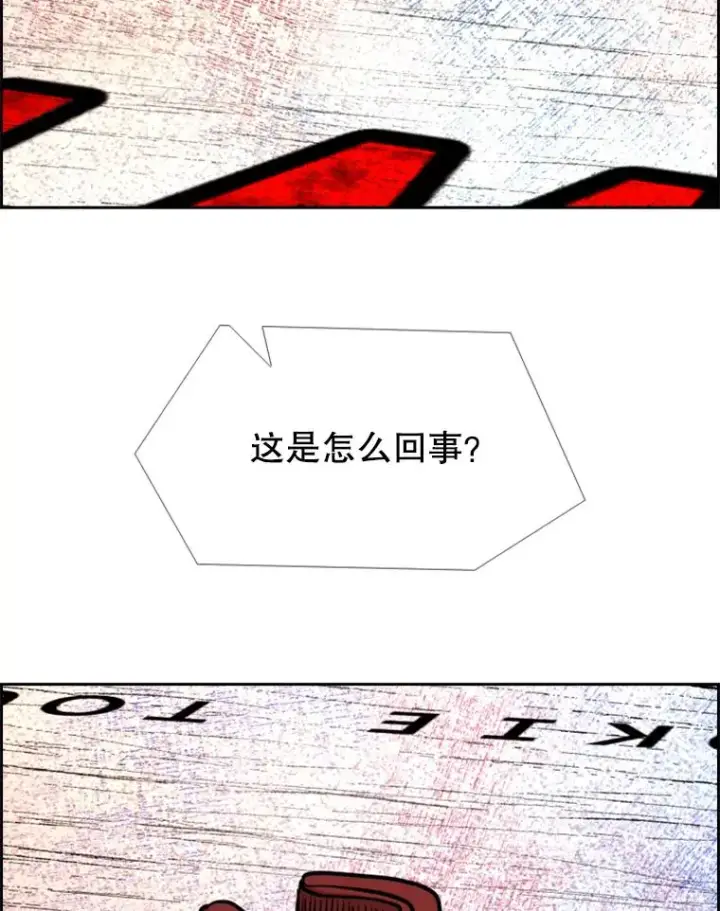 漫画《鲨鱼》203.遇强则强第2张图