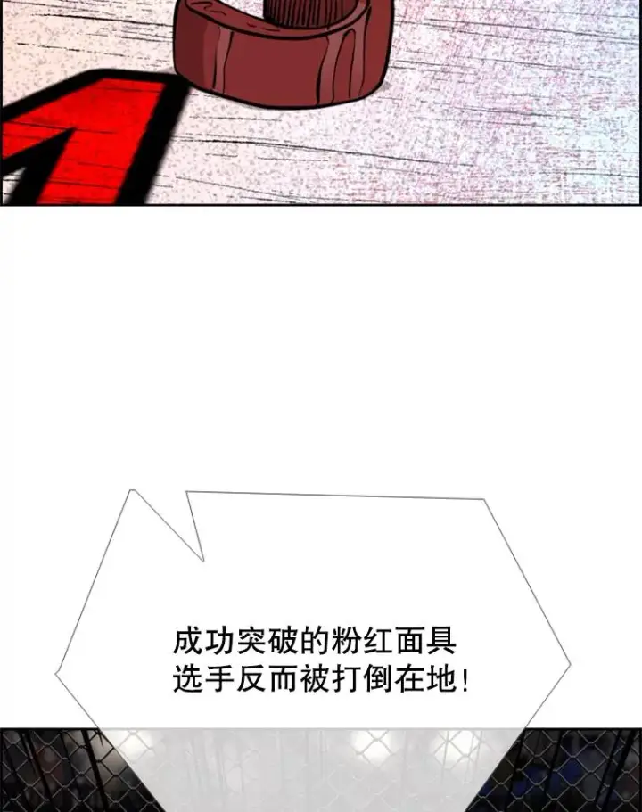漫画《鲨鱼》203.遇强则强第3张图