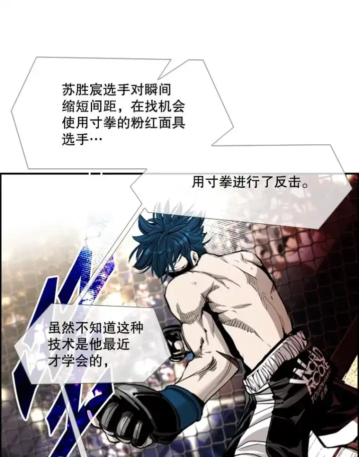 漫画《鲨鱼》203.遇强则强第31张图