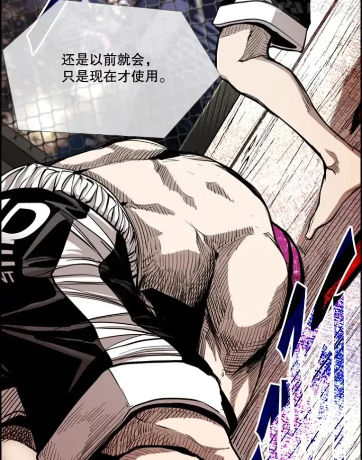 漫画《鲨鱼》203.遇强则强第32张图