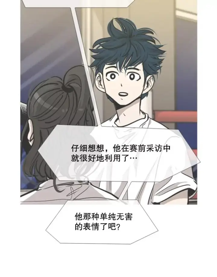 漫画《鲨鱼》203.遇强则强第34张图