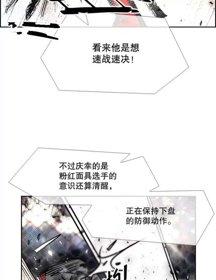 漫画《鲨鱼》203.遇强则强第43张图