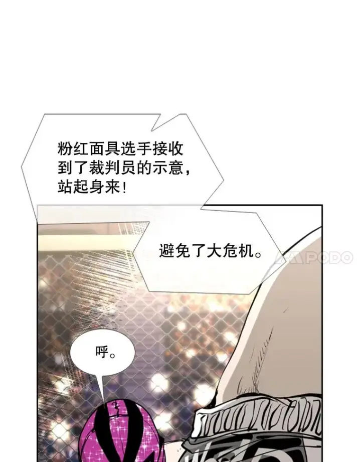 漫画《鲨鱼》203.遇强则强第48张图