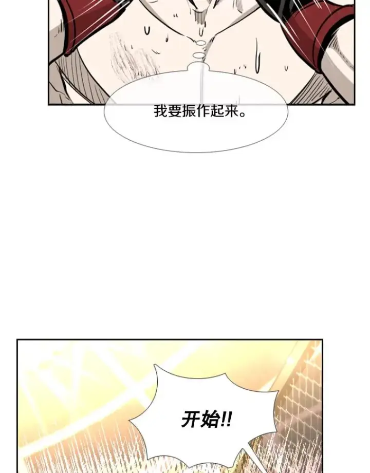 漫画《鲨鱼》203.遇强则强第52张图
