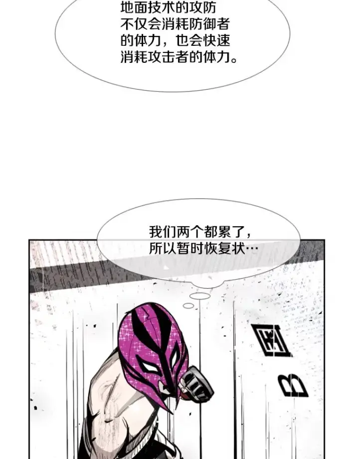漫画《鲨鱼》203.遇强则强第54张图