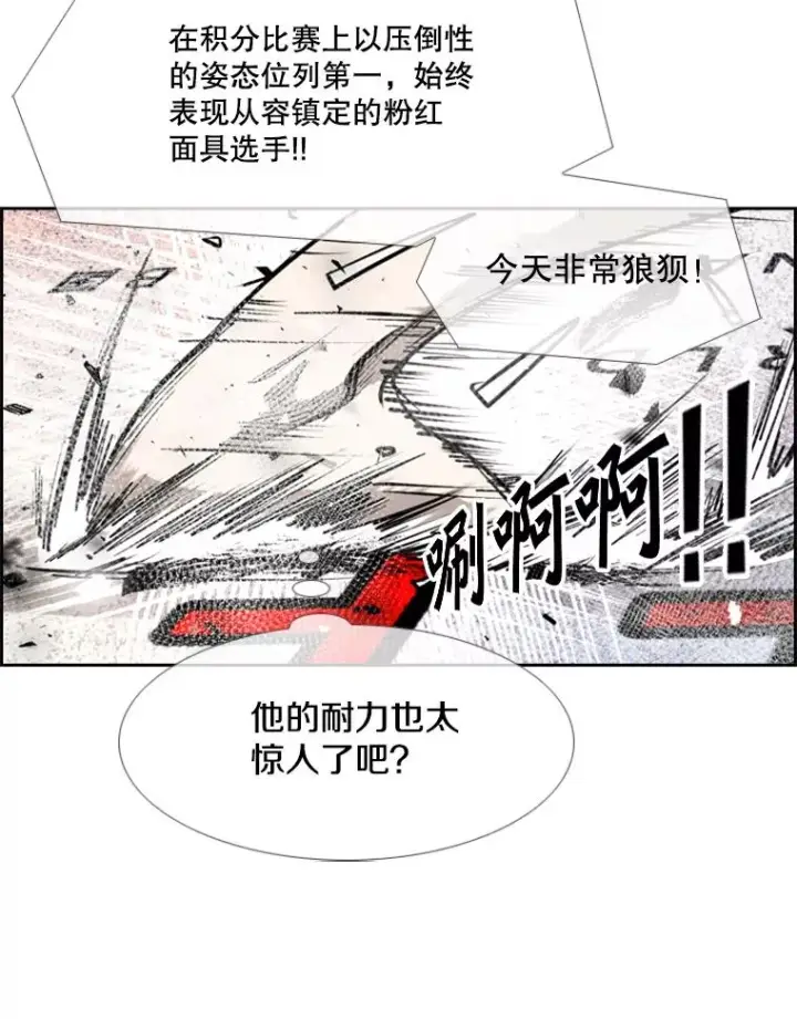 漫画《鲨鱼》203.遇强则强第59张图