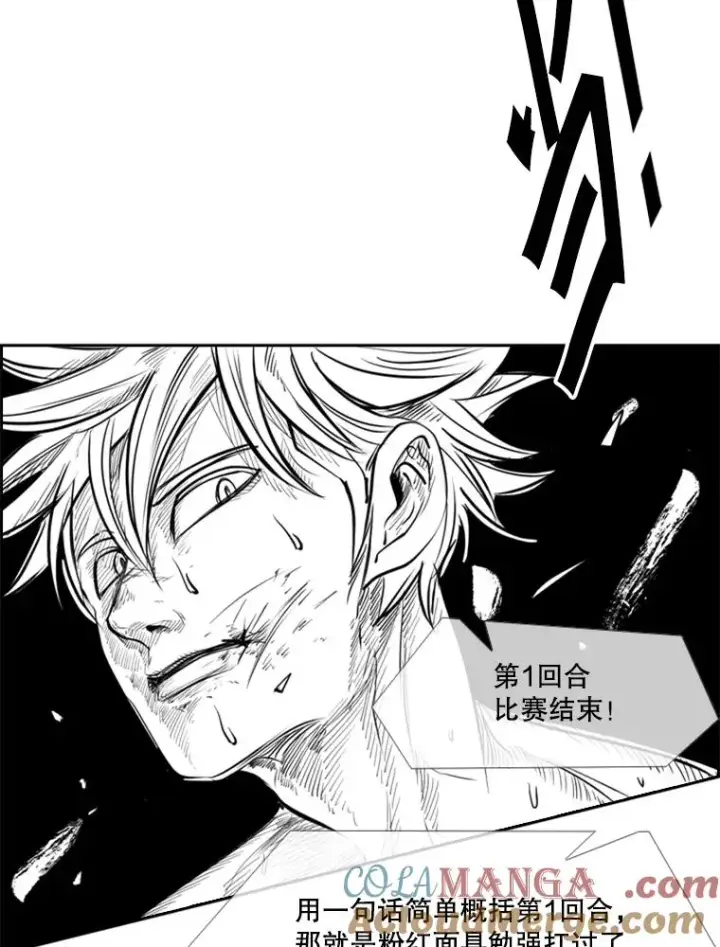 漫画《鲨鱼》203.遇强则强第69张图