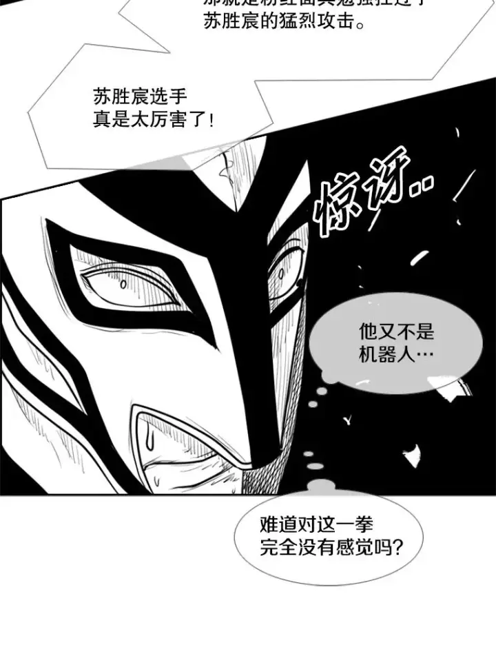漫画《鲨鱼》203.遇强则强第70张图