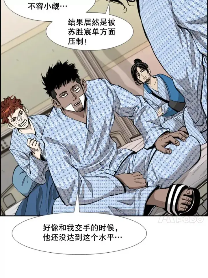 漫画《鲨鱼》203.遇强则强第74张图