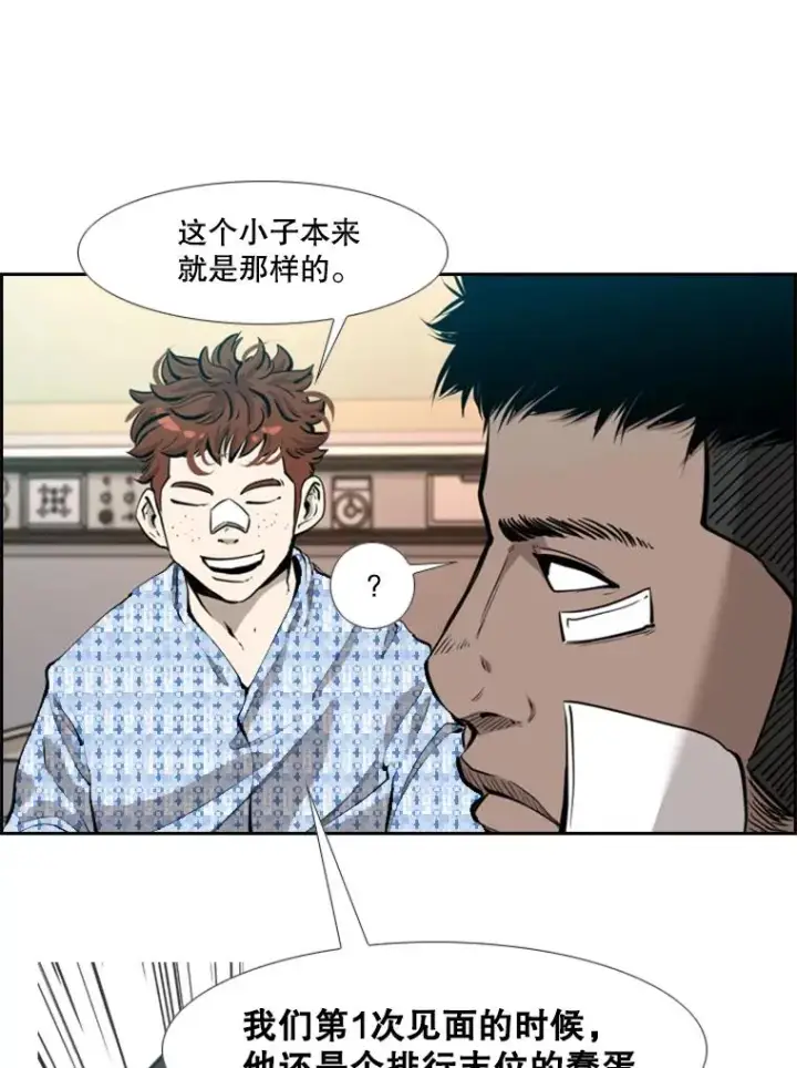 漫画《鲨鱼》203.遇强则强第75张图
