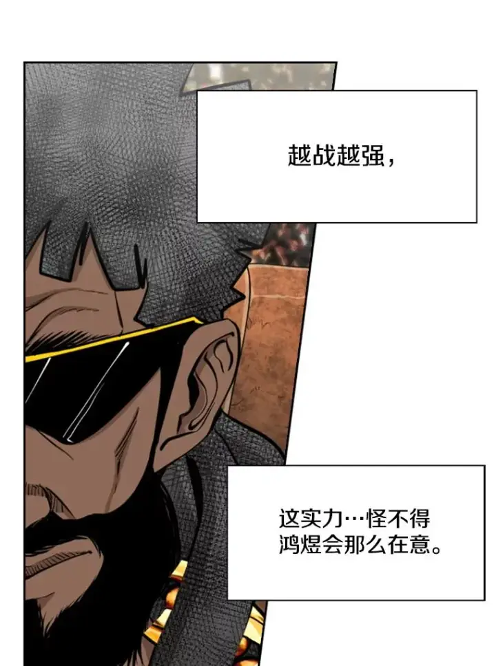 漫画《鲨鱼》203.遇强则强第88张图