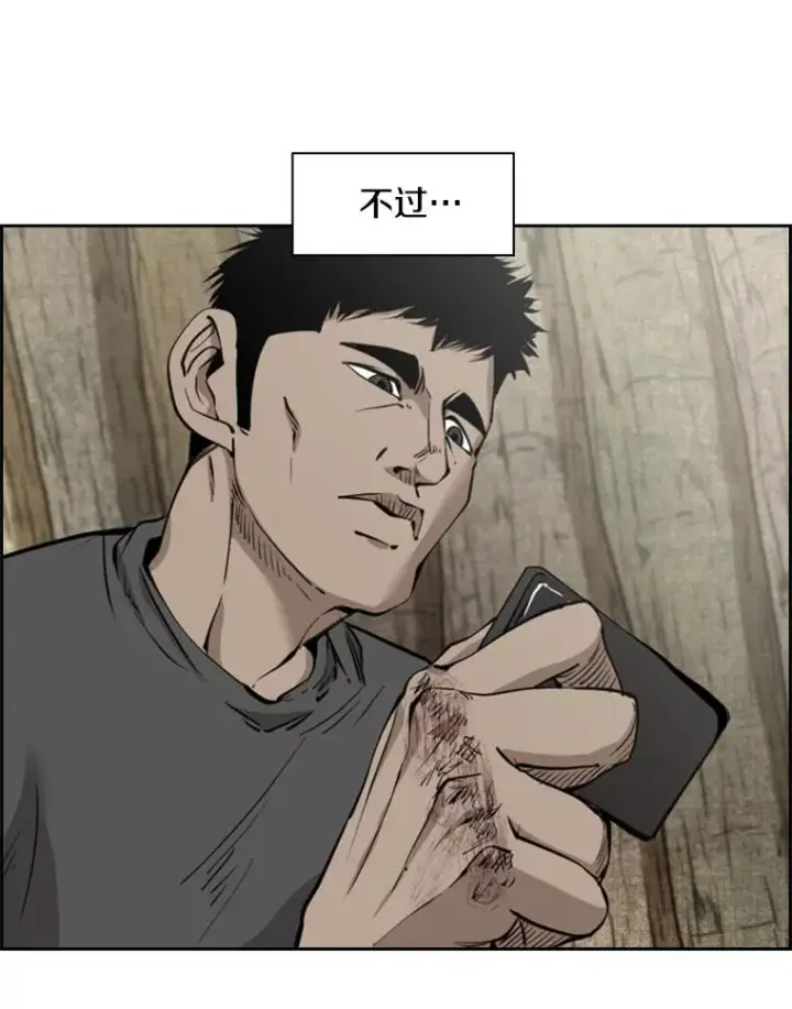 漫画《鲨鱼》203.遇强则强第94张图