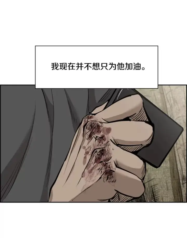 漫画《鲨鱼》203.遇强则强第95张图