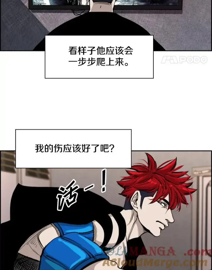 漫画《鲨鱼》203.遇强则强第97张图