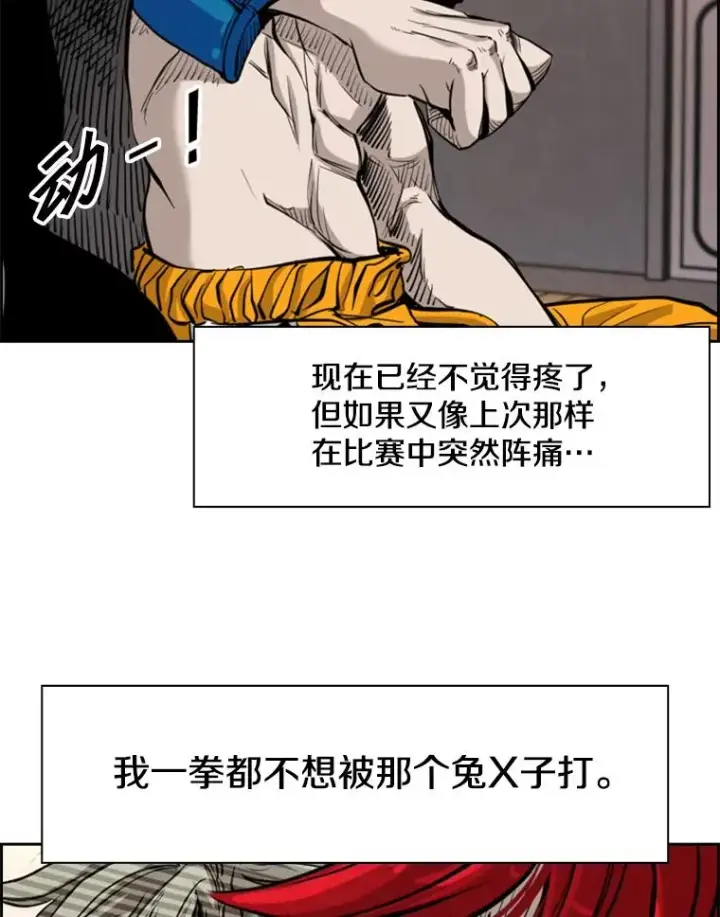 漫画《鲨鱼》203.遇强则强第98张图
