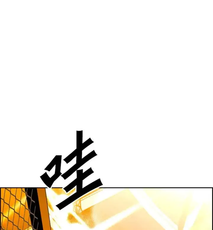 漫画《鲨鱼》204.决定性的转机第10张图