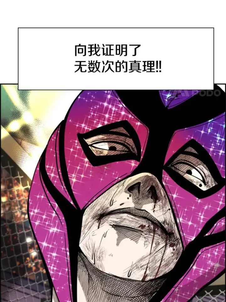 漫画《鲨鱼》204.决定性的转机第120张图