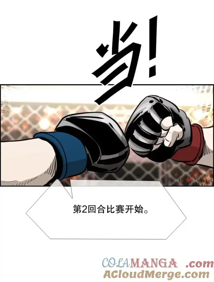 漫画《鲨鱼》204.决定性的转机第13张图