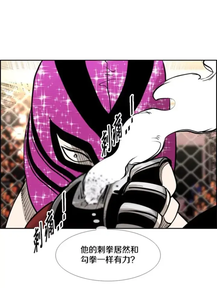 漫画《鲨鱼》204.决定性的转机第16张图