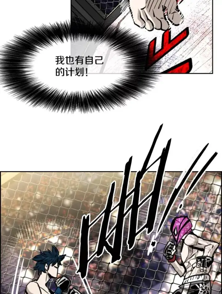 漫画《鲨鱼》204.决定性的转机第18张图