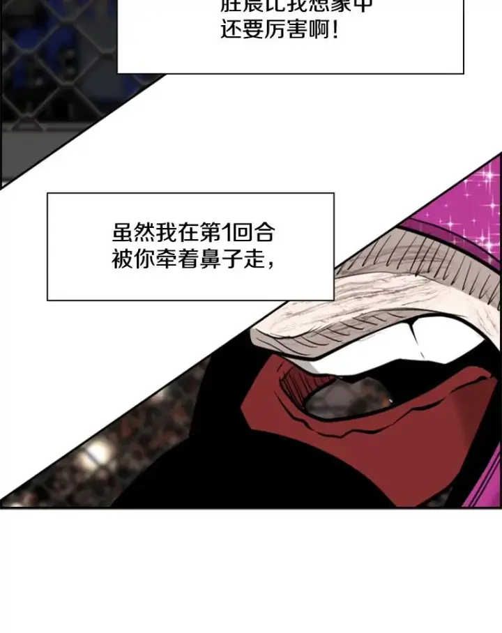 漫画《鲨鱼》204.决定性的转机第2张图