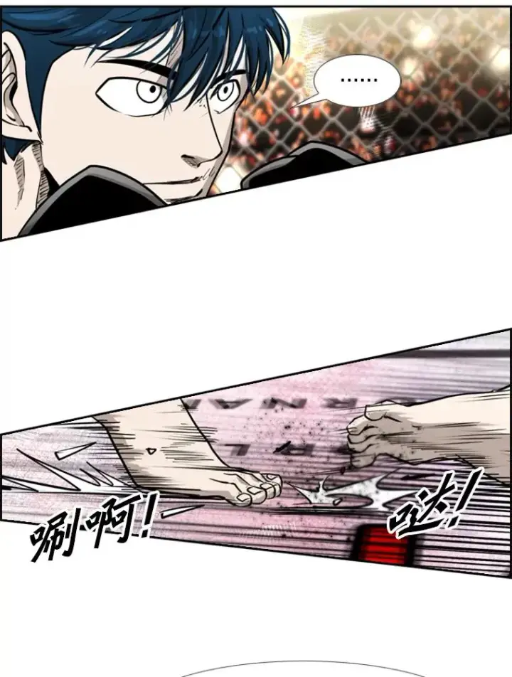 漫画《鲨鱼》204.决定性的转机第20张图