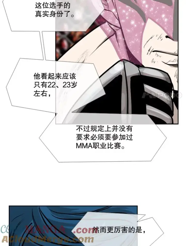 漫画《鲨鱼》204.决定性的转机第25张图