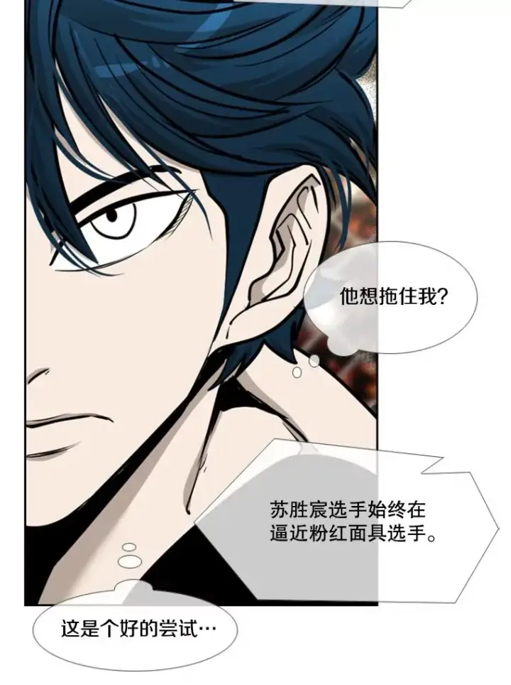 漫画《鲨鱼》204.决定性的转机第26张图