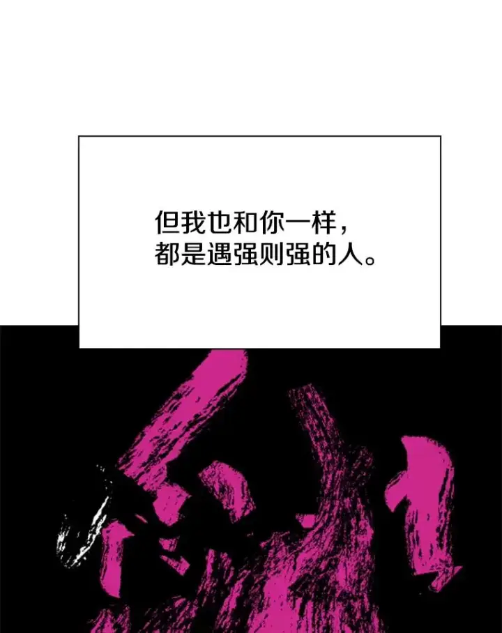 漫画《鲨鱼》204.决定性的转机第3张图