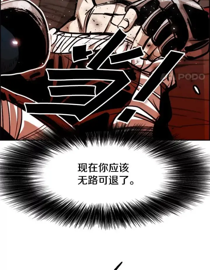 漫画《鲨鱼》204.决定性的转机第35张图