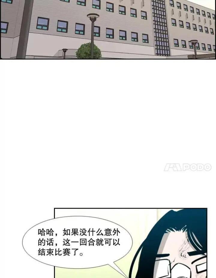 漫画《鲨鱼》204.决定性的转机第38张图