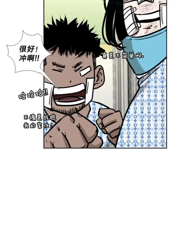 漫画《鲨鱼》204.决定性的转机第39张图