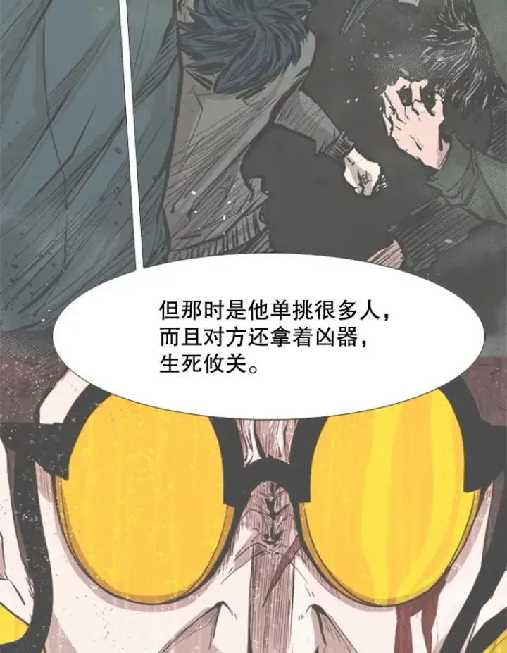 漫画《鲨鱼》204.决定性的转机第42张图