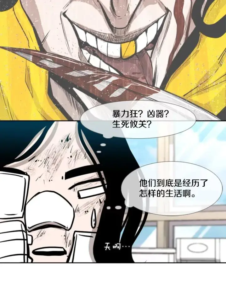 漫画《鲨鱼》204.决定性的转机第43张图