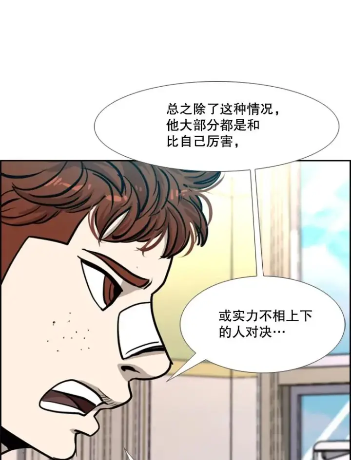 漫画《鲨鱼》204.决定性的转机第44张图