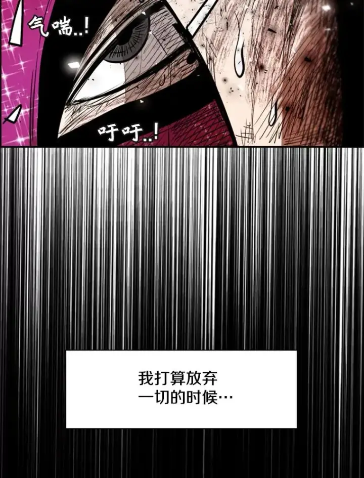 漫画《鲨鱼》204.决定性的转机第50张图