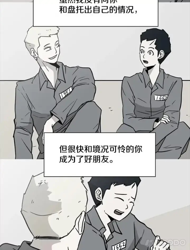 漫画《鲨鱼》204.决定性的转机第54张图