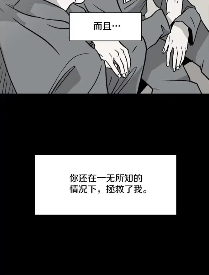 漫画《鲨鱼》204.决定性的转机第55张图