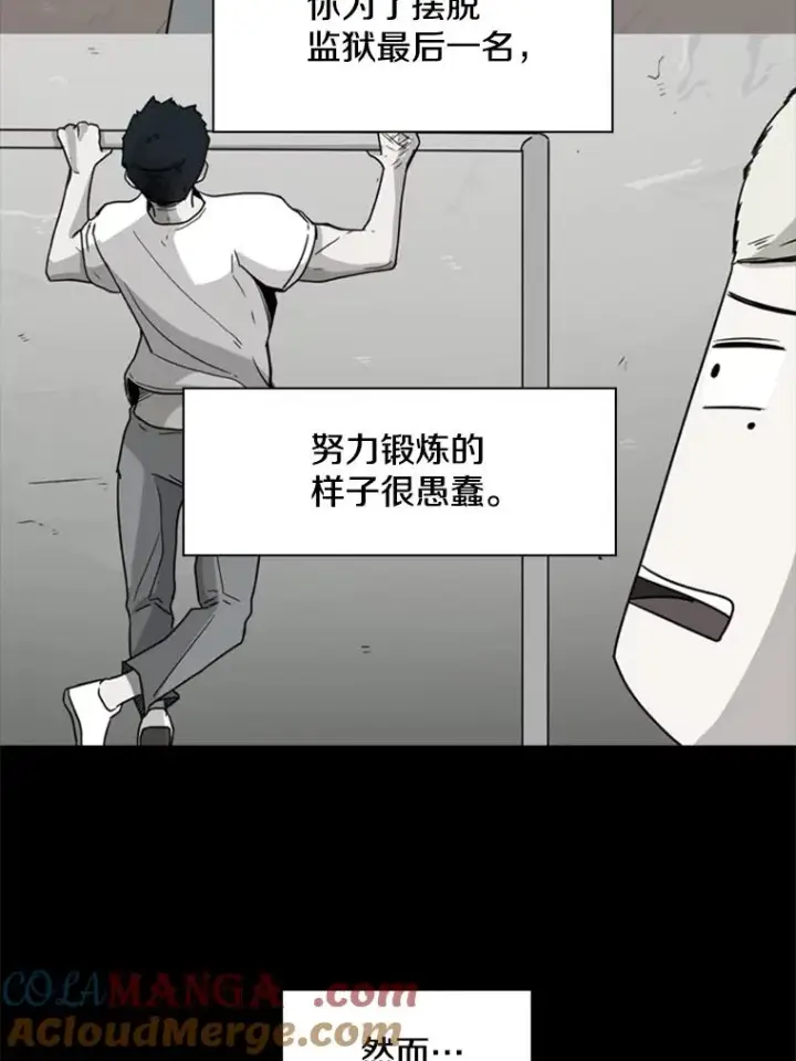 漫画《鲨鱼》204.决定性的转机第57张图