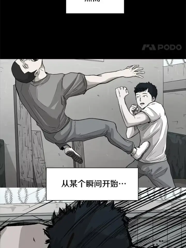 漫画《鲨鱼》204.决定性的转机第58张图