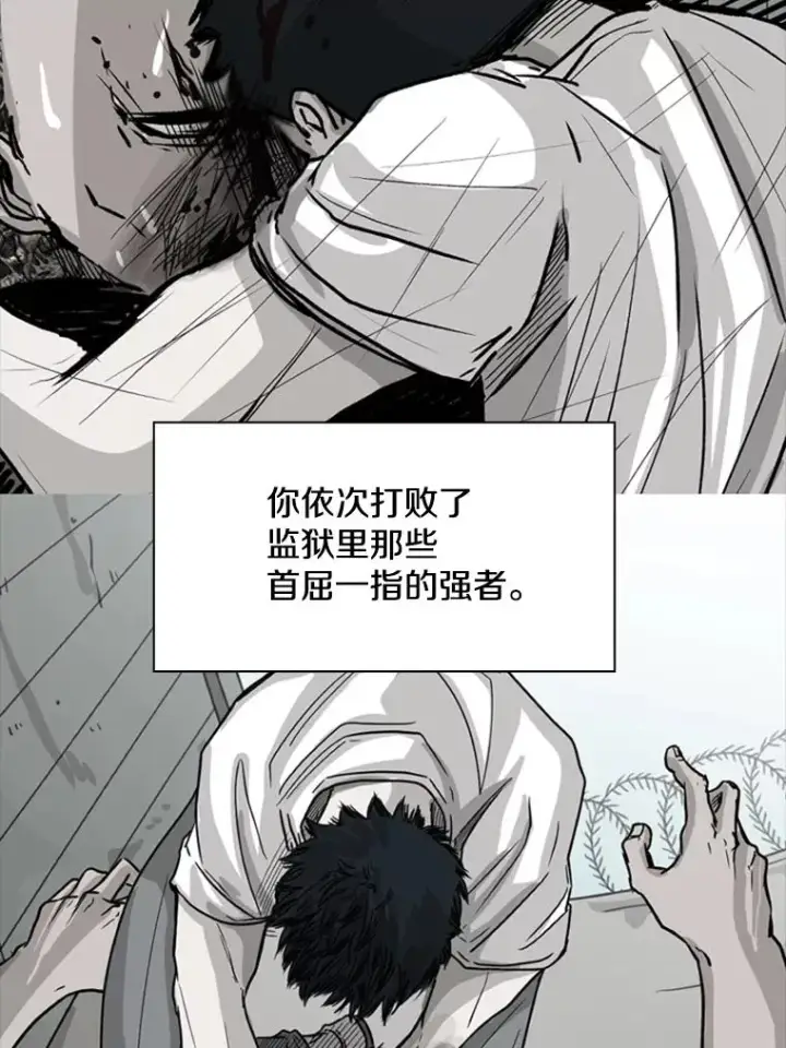 漫画《鲨鱼》204.决定性的转机第59张图