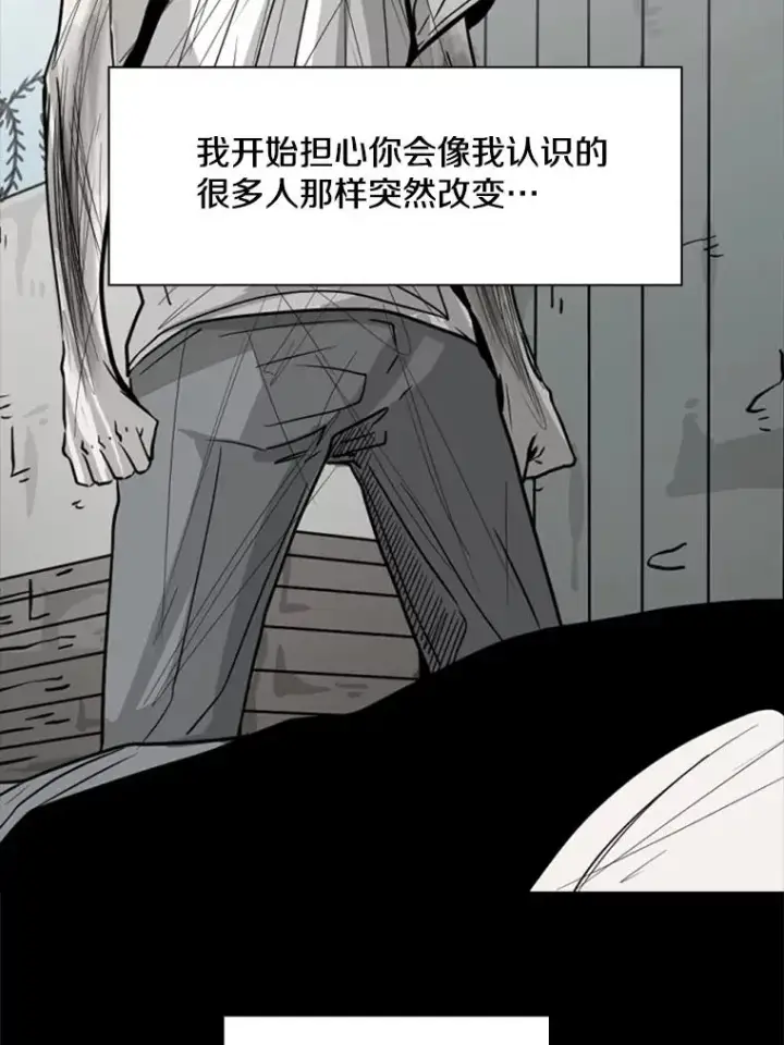漫画《鲨鱼》204.决定性的转机第62张图