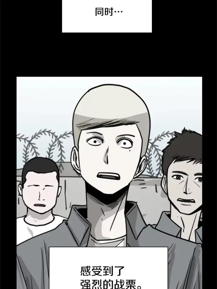 漫画《鲨鱼》204.决定性的转机第63张图