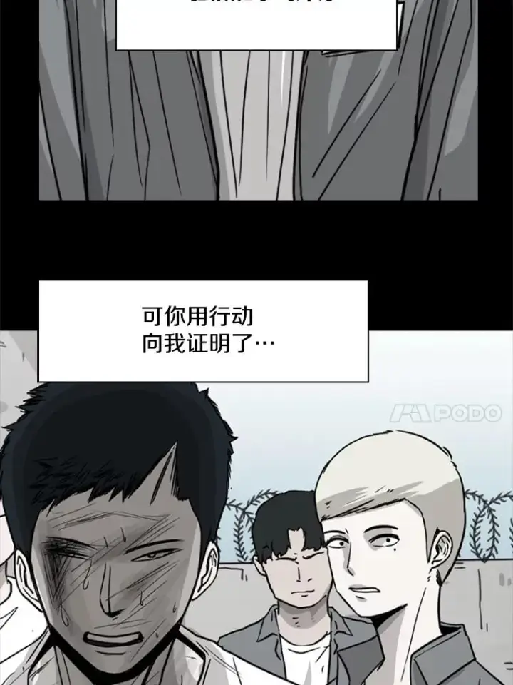 漫画《鲨鱼》204.决定性的转机第64张图