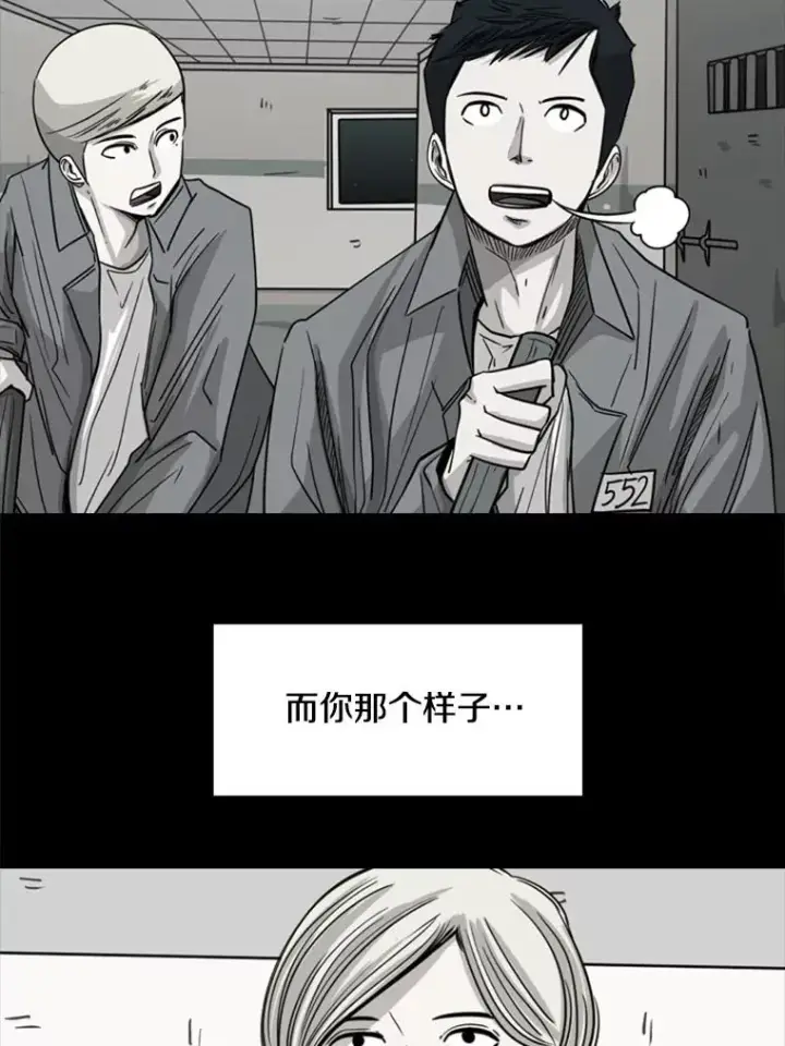 漫画《鲨鱼》204.决定性的转机第66张图
