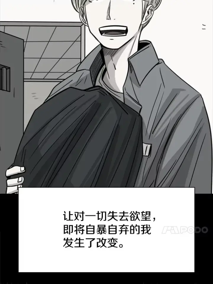 漫画《鲨鱼》204.决定性的转机第67张图