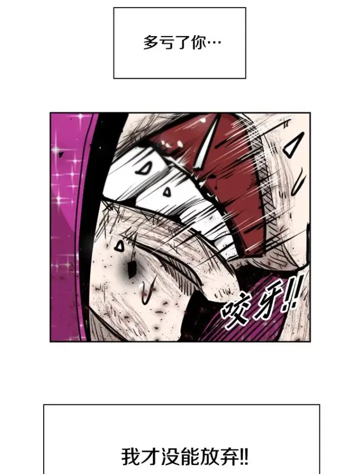 漫画《鲨鱼》204.决定性的转机第72张图