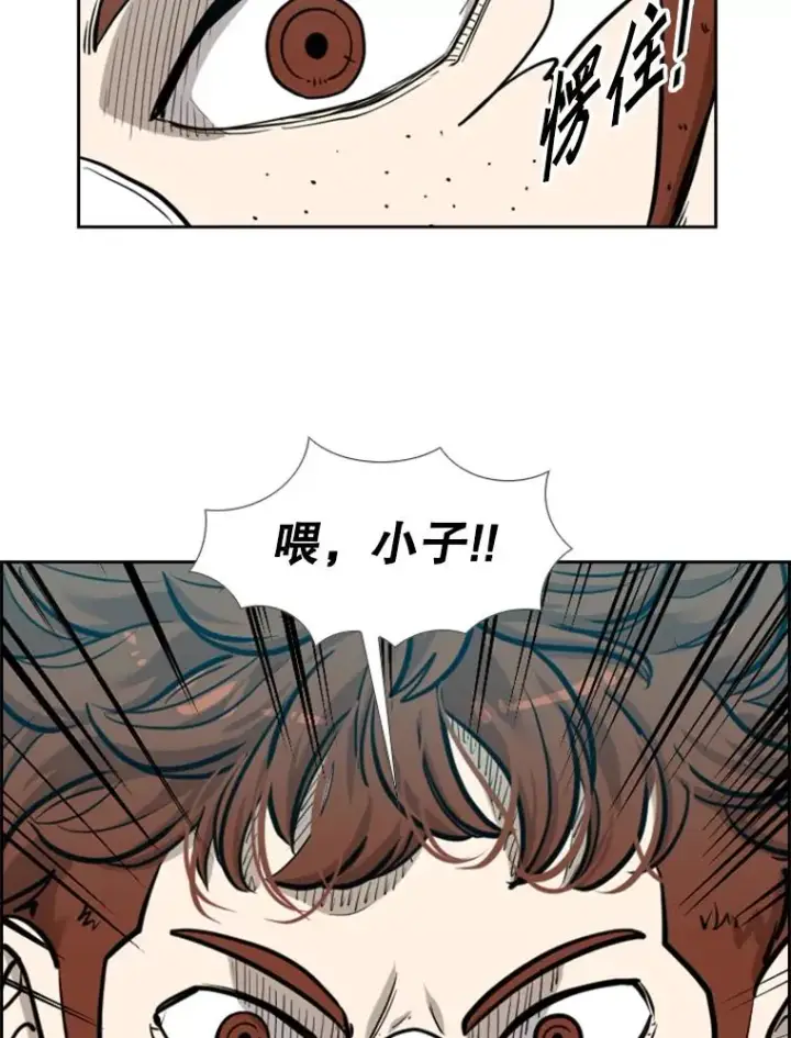 漫画《鲨鱼》204.决定性的转机第78张图